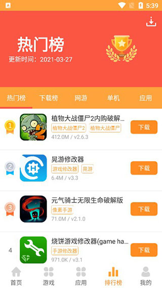 綠色資源網APP 官方版v1.2.72