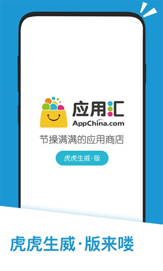 應(yīng)用匯APP 官方版v2.2.6480