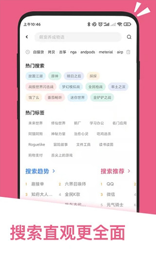 應(yīng)用匯APP 官方版v2.2.6482