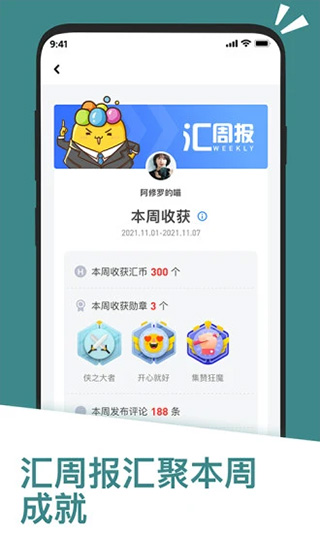 應(yīng)用匯APP 官方版v2.2.6483