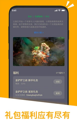 應(yīng)用匯APP 官方版v2.2.6484