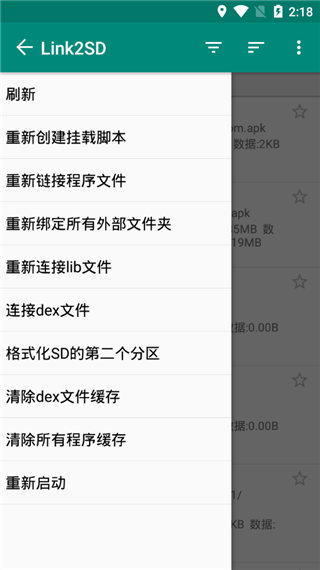 Link2SD加強版 v4.4.4安卓版0
