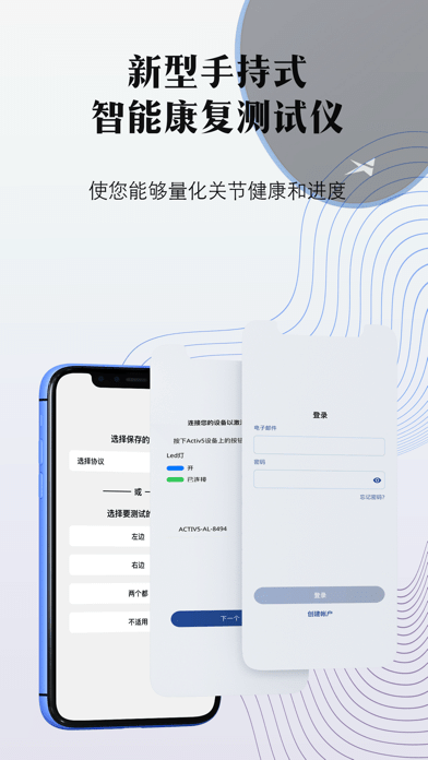 掌中康 for Android v1.2.3 安卓手機(jī)版1