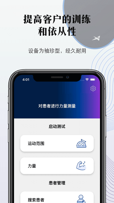 掌中康 for Android v1.2.3 安卓手機(jī)版2