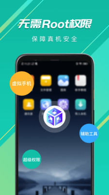 VMOS虛擬大師 官方版v2.9.63