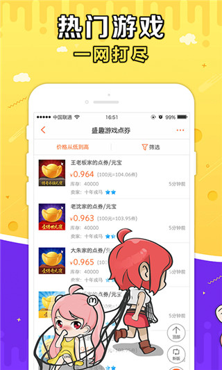 G買賣 安卓版v5.3.00