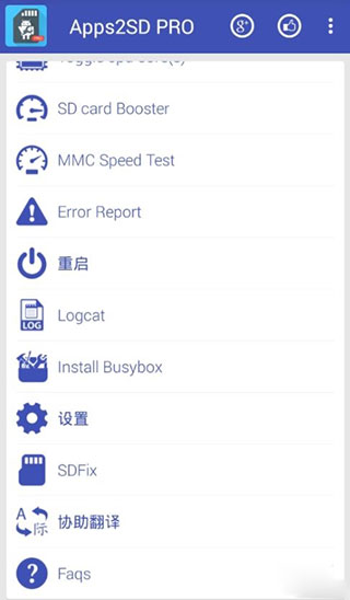 APP 2 SD APP 專業破解版V16.01