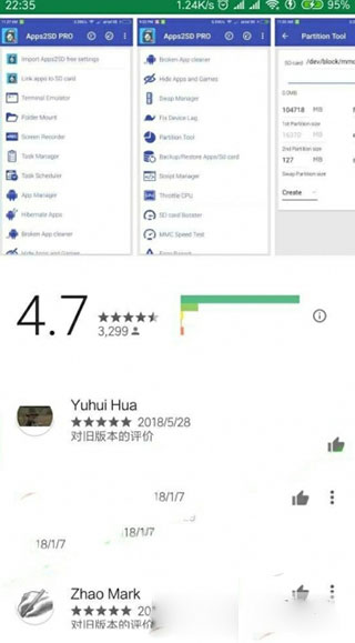 APP 2 SD APP 專業破解版V16.02