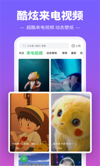鈴聲多多 安卓最新版v8.9.12.01