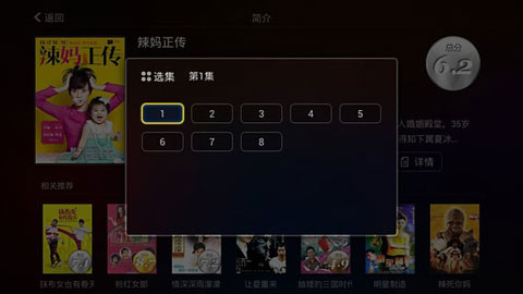 電驢大全HD TV版V1.51