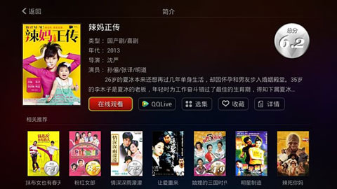 電驢大全HD TV版V1.52