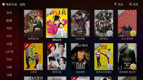 電驢大全HD TV版V1.54