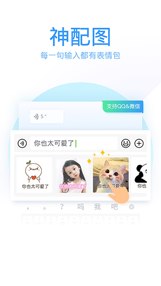 騰訊輸入法手機版 v8.5.0安卓版2