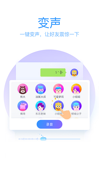 騰訊輸入法手機版 v8.5.0安卓版4