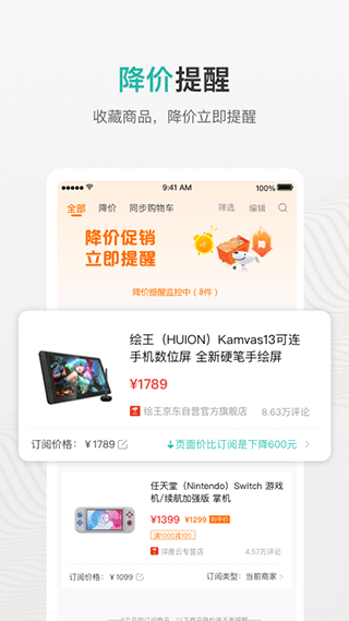 購物黨APP v5.8.1.1安卓版0
