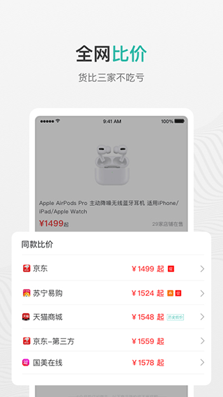 購物黨APP v5.8.1.1安卓版1