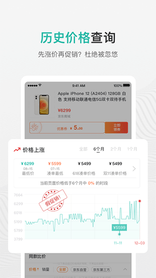 購物黨APP v5.8.1.1安卓版2