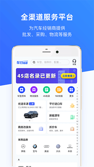 車行168APP 安卓版V6.8.00