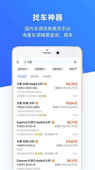 車行168APP 安卓版V6.8.01