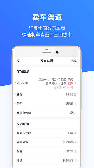 車行168APP 安卓版V6.8.02