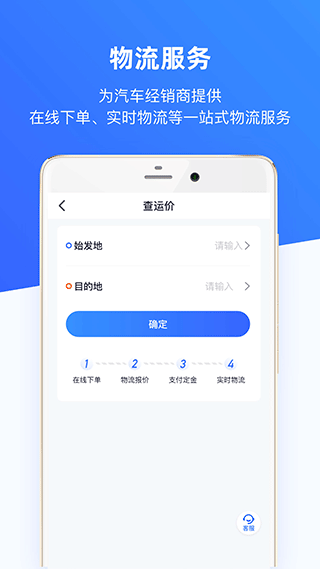 車行168APP 安卓版V6.8.03
