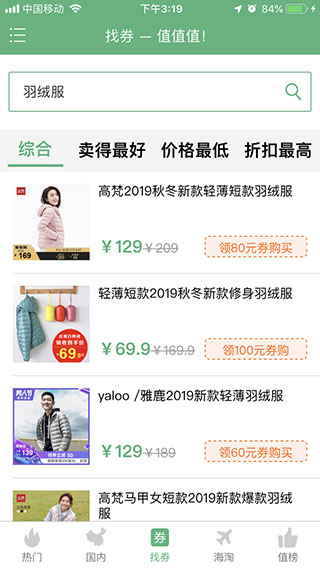 值值值A(chǔ)PP 安卓版V2.2.54