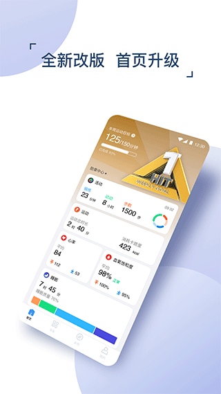 出門問問 官方版v9.11.00