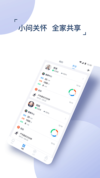 出門問問 官方版v9.11.02