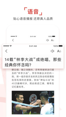 環球時報電子版 手機版v4.4.23