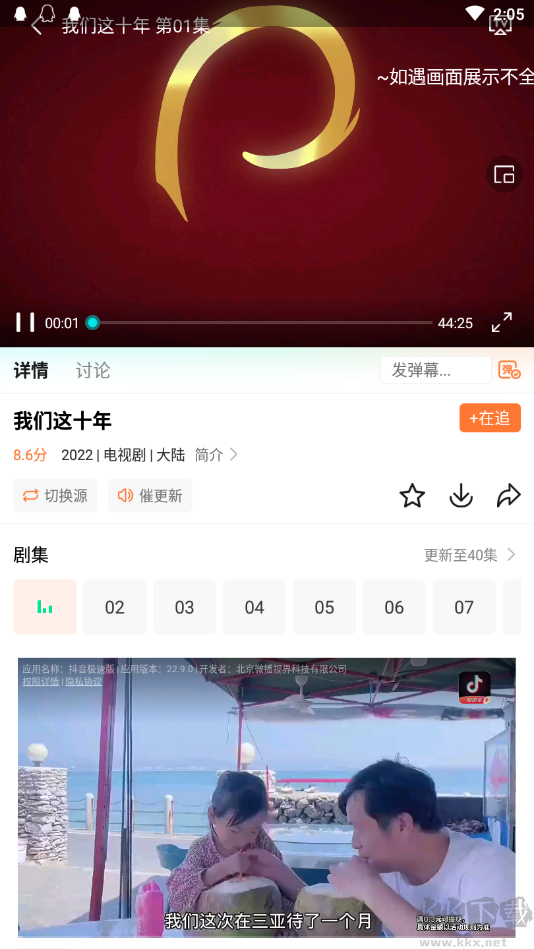 王牌影院(免費影視) v1.3.5安卓版0