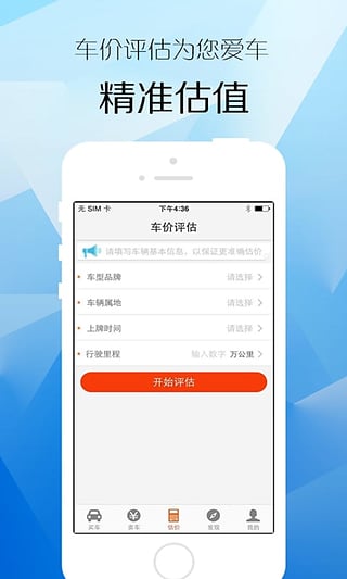 273二手車交易網 安卓版v4.3.20
