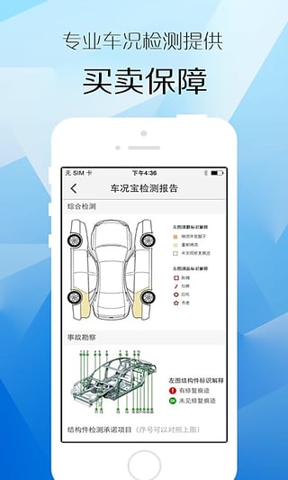 273二手車交易網 安卓版v4.3.21
