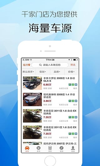 273二手車交易網 安卓版v4.3.22