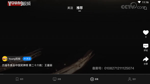 央視影音TV版 電視無(wú)廣告版V7.5.02