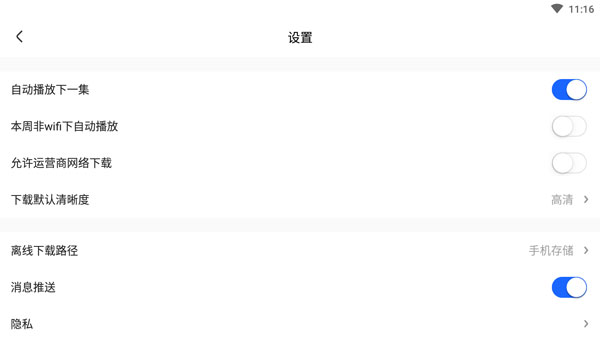 央視影音TV版 電視無(wú)廣告版V7.5.04