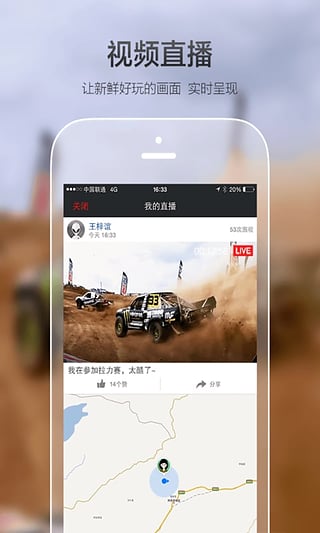 極路客行車(chē)記錄儀 安卓版v4.9.01