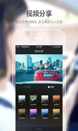 極路客行車(chē)記錄儀 安卓版v4.9.02