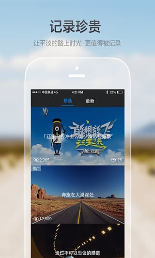 極路客行車(chē)記錄儀 安卓版v4.9.03