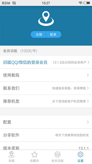 游天下APP 安卓破解版V13.78.13