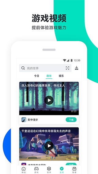 PP助手 安卓版v8.0.42