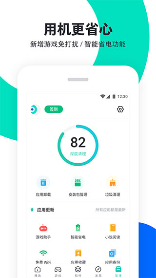 PP助手 安卓版v8.0.43