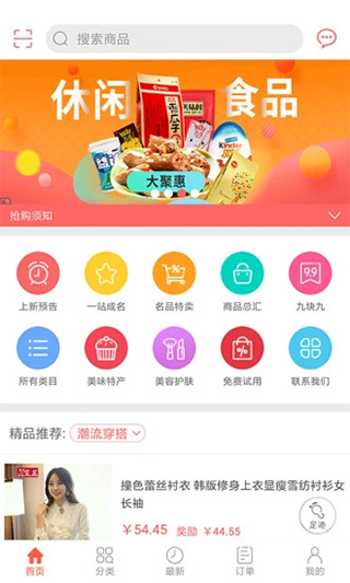 眾劃算 安卓版v3.20.3010