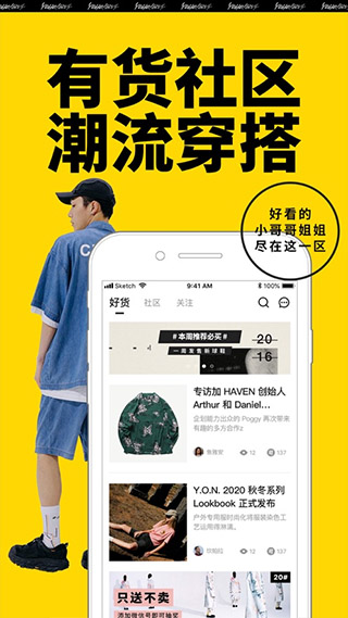 YohoBuy有貨 安卓版v6.11.34