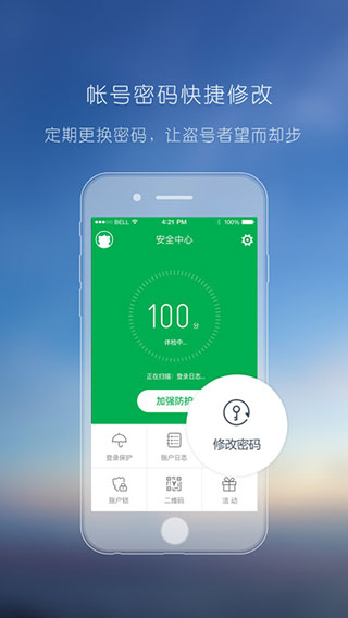 YY安全中心 安卓官方版v3.9.280