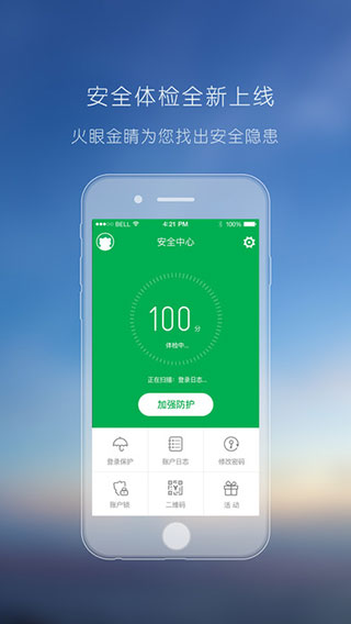 YY安全中心 安卓官方版v3.9.282