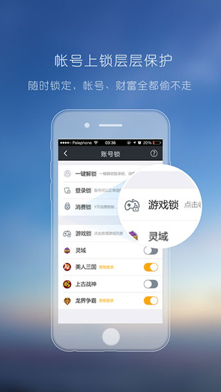 YY安全中心 安卓官方版v3.9.283