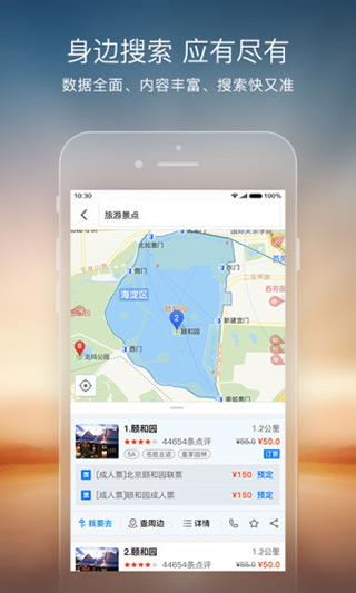 搜狗地圖 安卓版v10.9.82