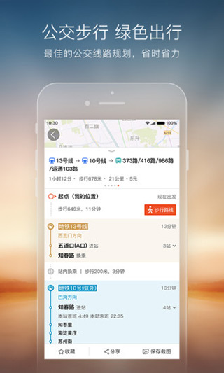 搜狗地圖 安卓版v10.9.83