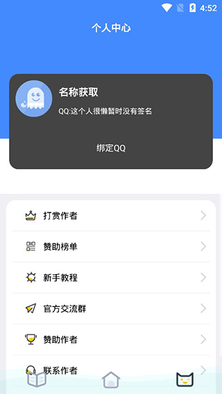 QQ透明頭像助手APP 安卓版V3.34