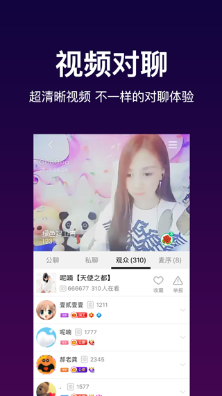 呱呱社區APP 安卓版V2.4.11